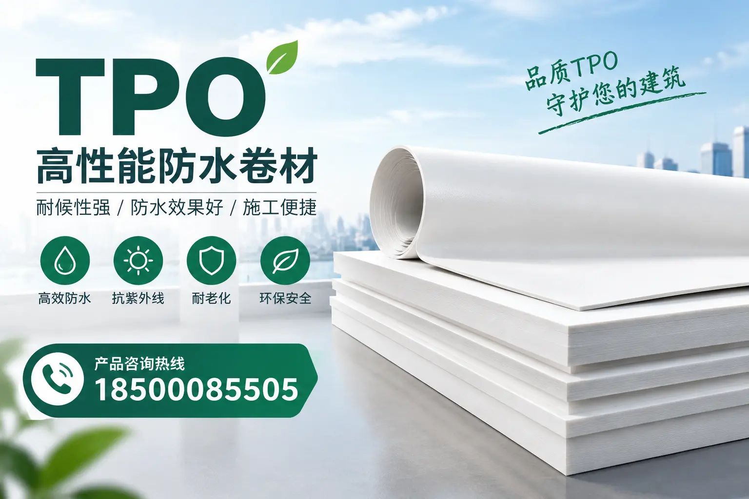 选择tpo材料时的注意事项，避免葫芦岛企业常见误区